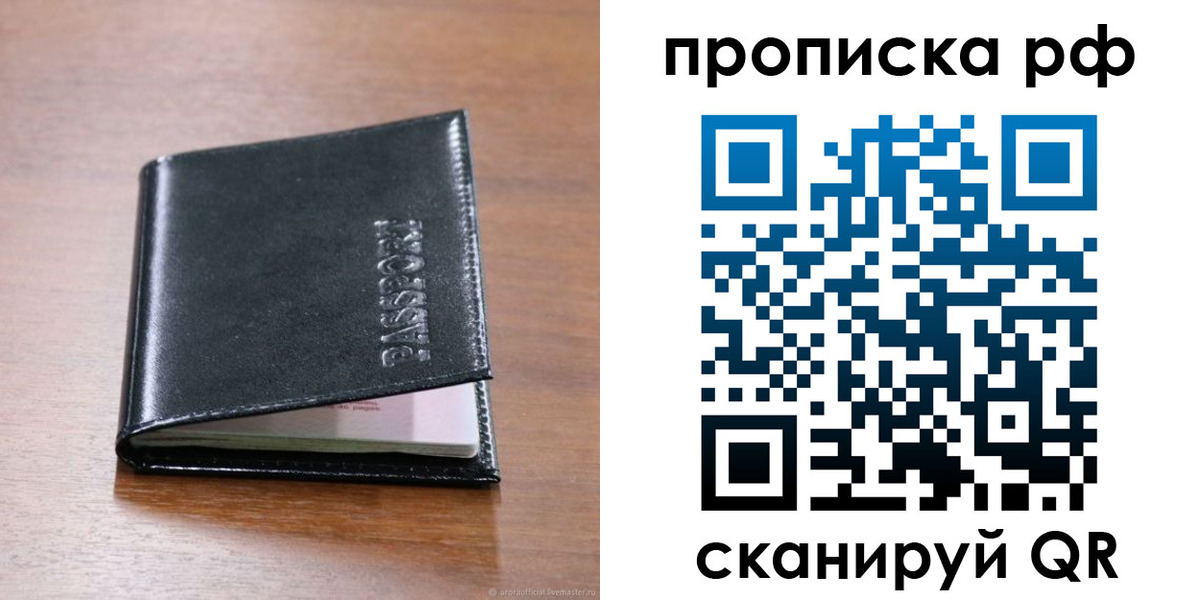 временная регистрация 2025 в Твери